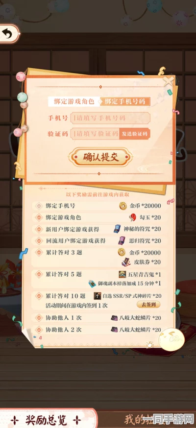 ‖阴阳师活动兑换 最新｜电竞赛事｜2025｜新手必看攻略